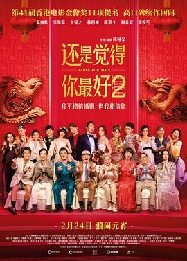 结婚是疯狂的